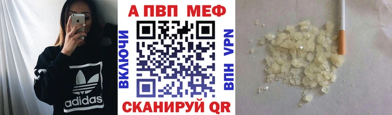 OMG ССЫЛКА  купить наркотики цена  Бежецк  Альфа ПВП Соль 