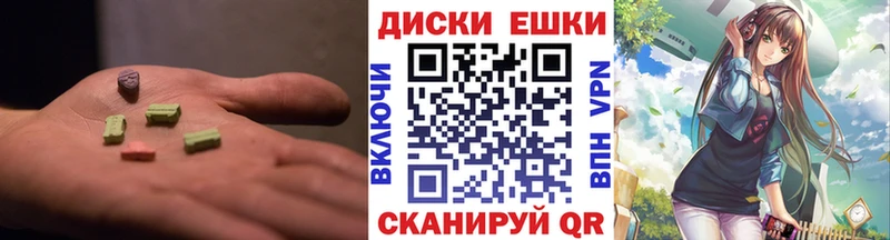 ЭКСТАЗИ ешки как найти закладки Бежецк