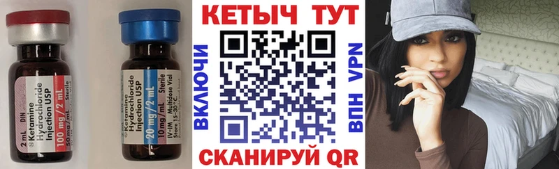 Кетамин VHQ маркетплейс наркотические препараты Бежецк