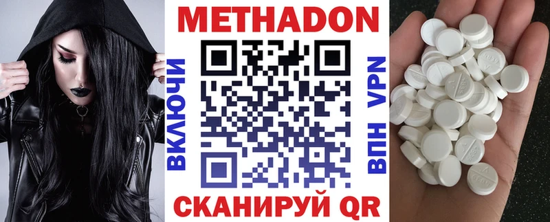 Метадон VHQ  omg как войти  Бежецк 